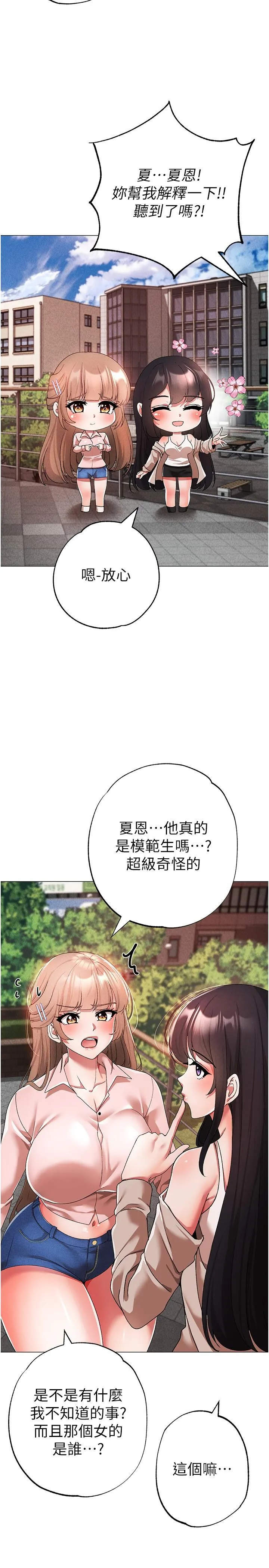 ↖㊣煞气a猛男㊣↘ 第15话-今天来个日韩双拼 第27页