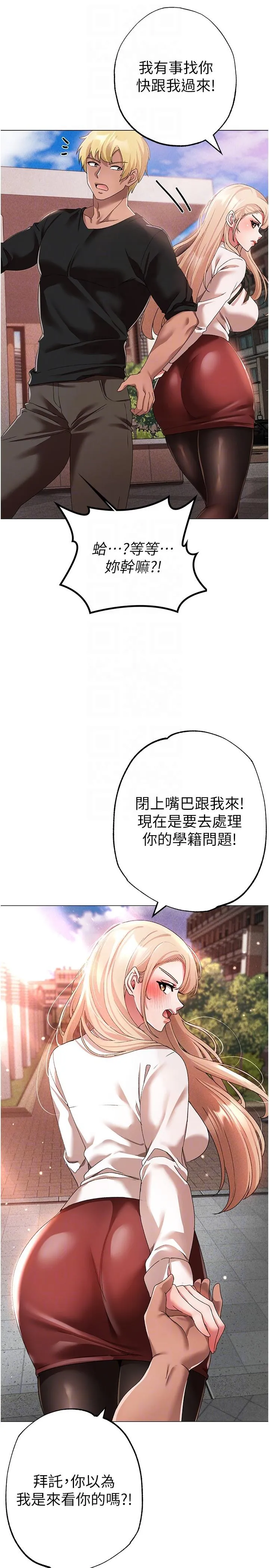 ↖㊣煞气a猛男㊣↘ 第15话-今天来个日韩双拼 第26页