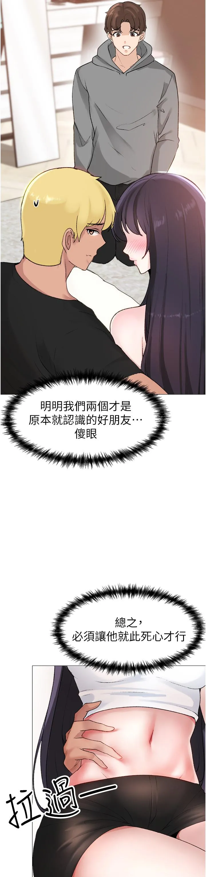 ↖㊣煞气a猛男㊣↘ 第2话-我已经是&hellip;主人的形状 第46页
