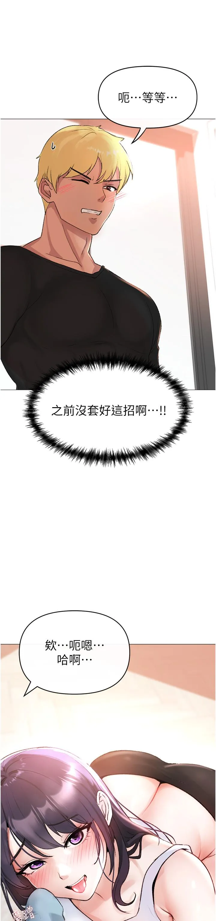 ↖㊣煞气a猛男㊣↘ 第2话-我已经是&hellip;主人的形状 第61页