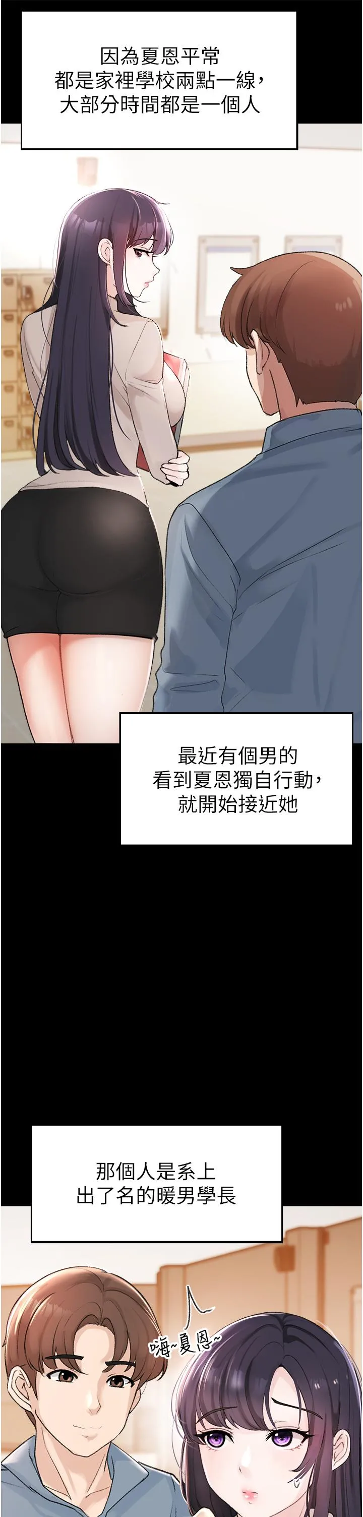 ↖㊣煞气a猛男㊣↘ 第2话-我已经是&hellip;主人的形状 第15页