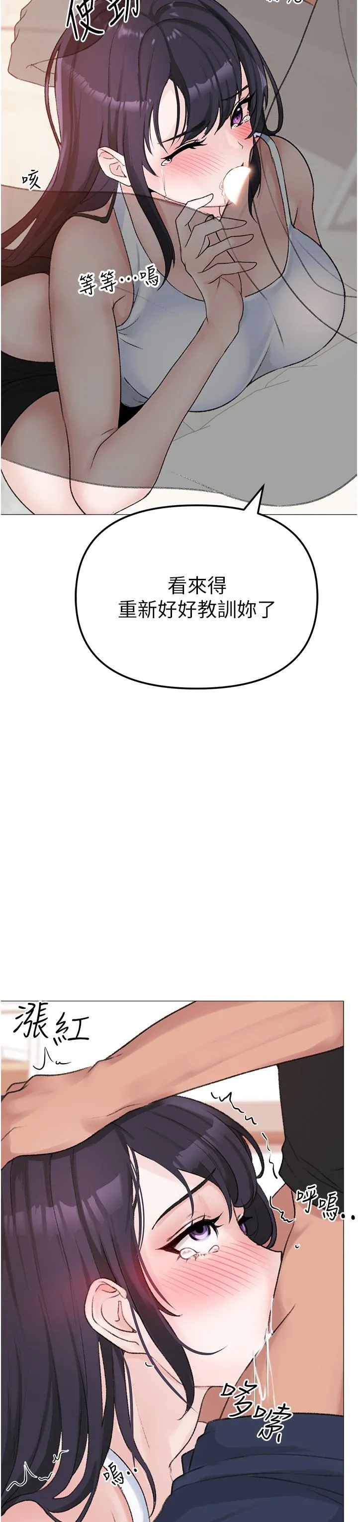 ↖㊣煞气a猛男㊣↘ 第2话-我已经是&hellip;主人的形状 第75页