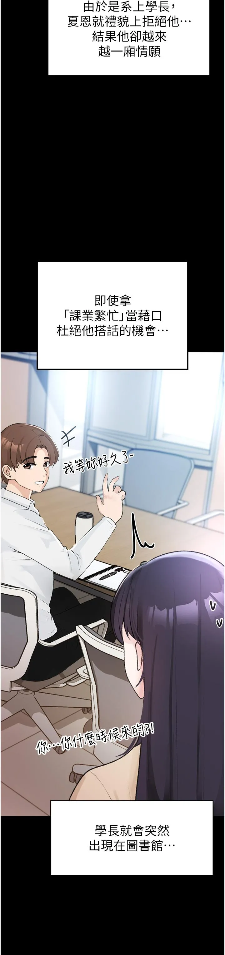 ↖㊣煞气a猛男㊣↘ 第2话-我已经是&hellip;主人的形状 第17页