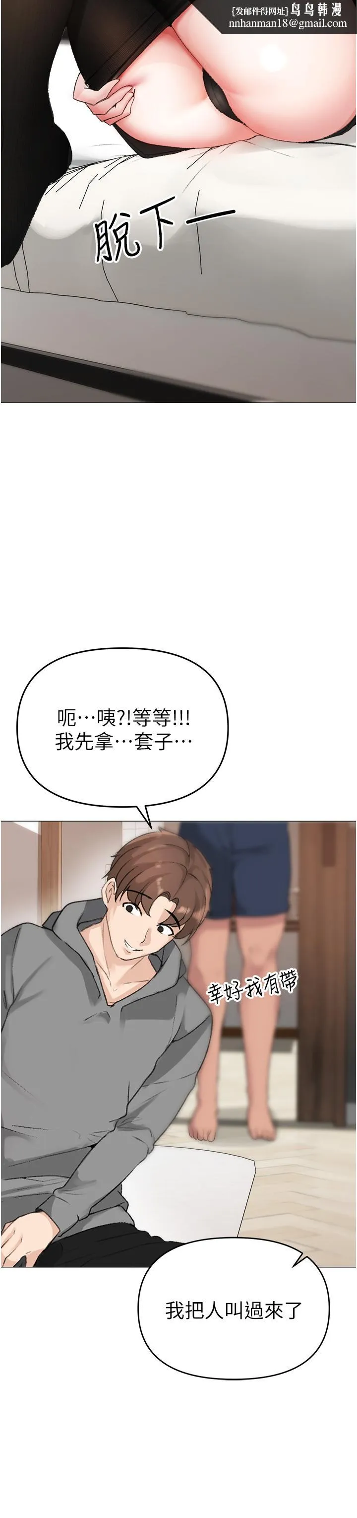 ↖㊣煞气a猛男㊣↘ 第2话-我已经是&hellip;主人的形状 第41页