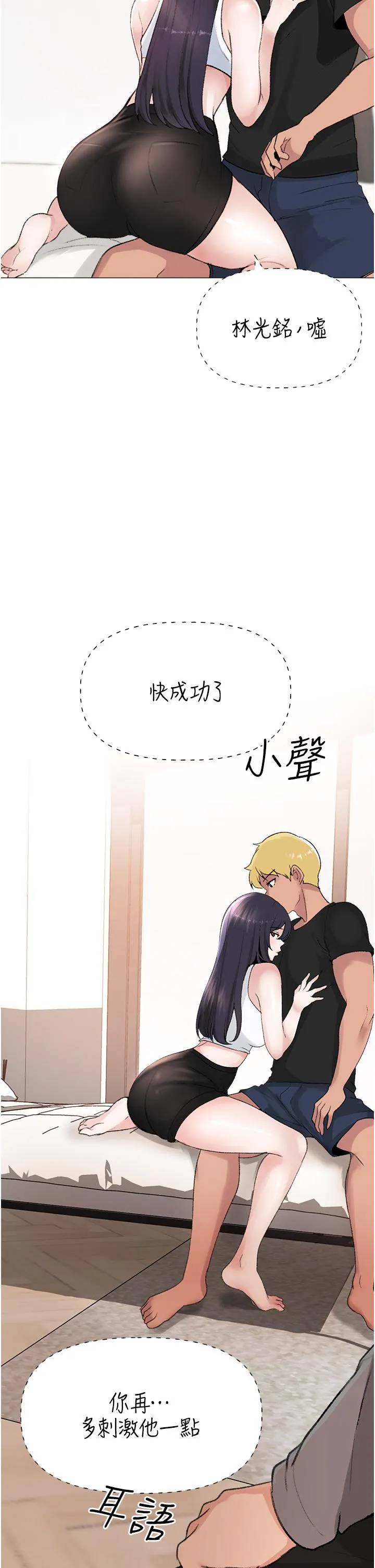 ↖㊣煞气a猛男㊣↘ 第2话-我已经是&hellip;主人的形状 第55页