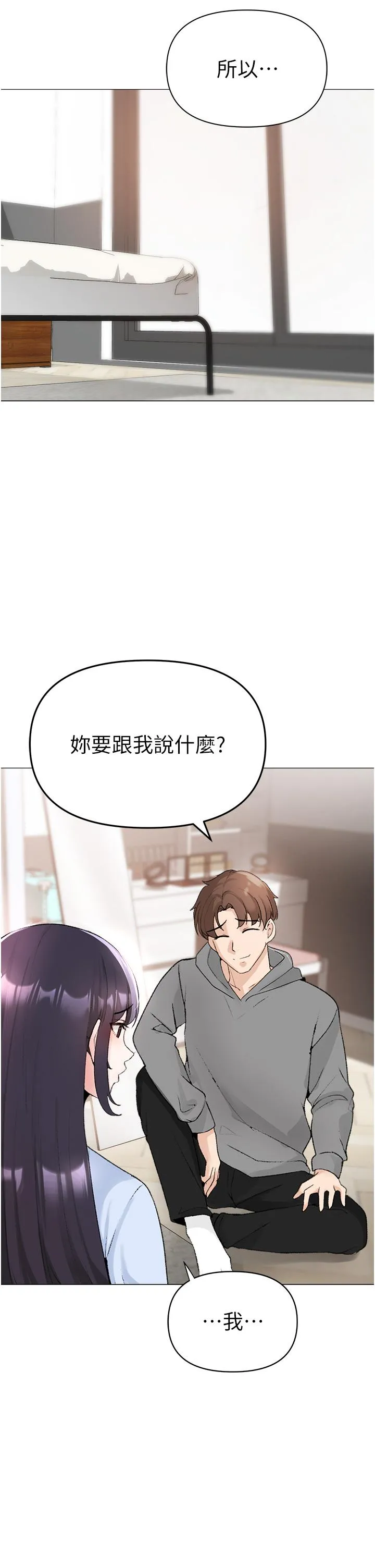 ↖㊣煞气a猛男㊣↘ 第2话-我已经是&hellip;主人的形状 第35页