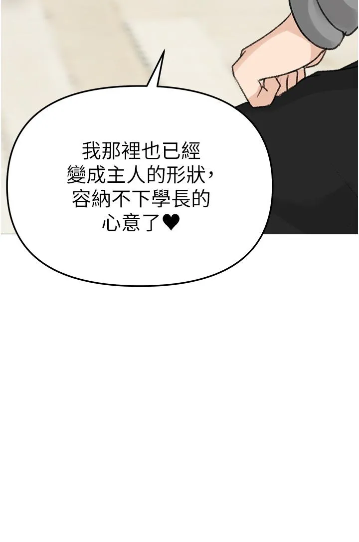 ↖㊣煞气a猛男㊣↘ 第2话-我已经是&hellip;主人的形状 第65页