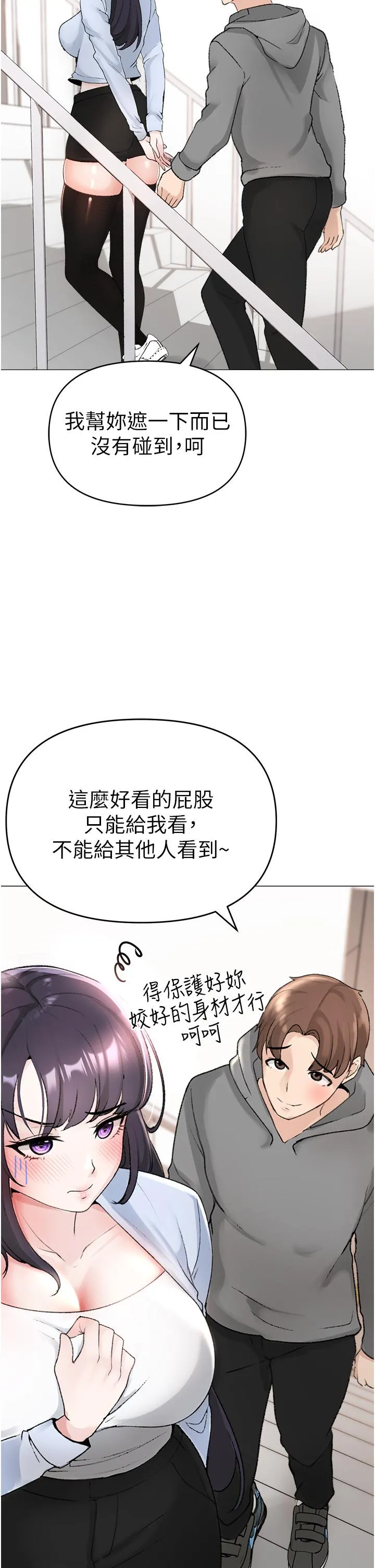 ↖㊣煞气a猛男㊣↘ 第2话-我已经是&hellip;主人的形状 第33页