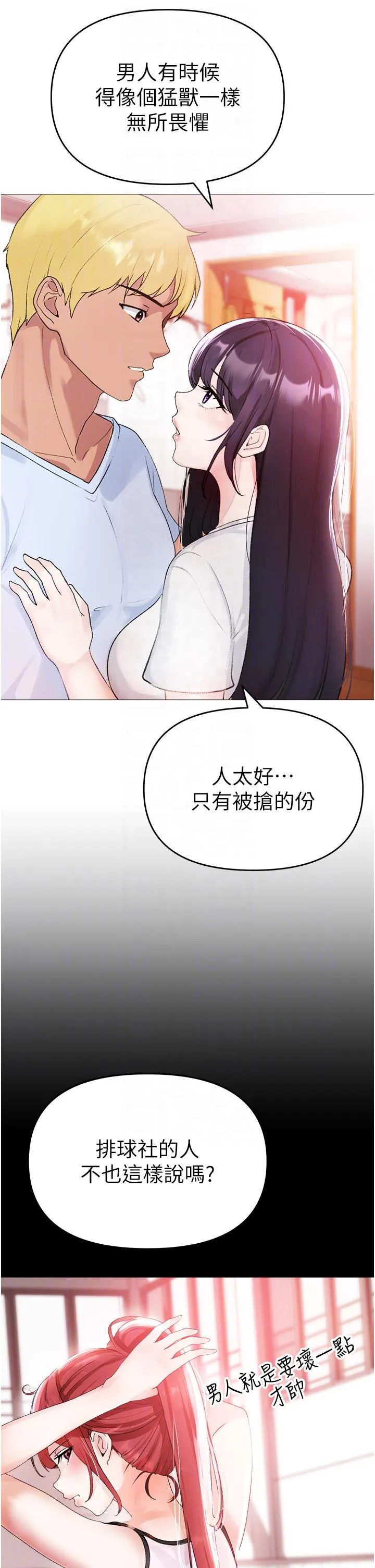 ↖㊣煞气a猛男㊣↘ 第2话-我已经是&hellip;主人的形状 第10页