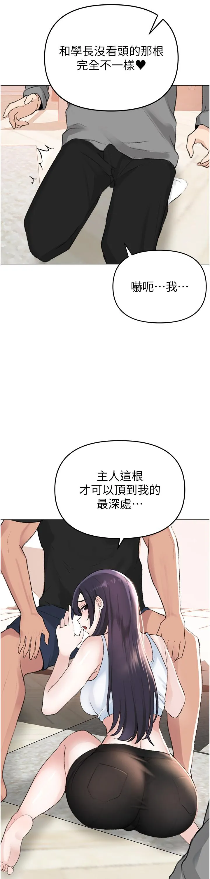 ↖㊣煞气a猛男㊣↘ 第2话-我已经是&hellip;主人的形状 第64页