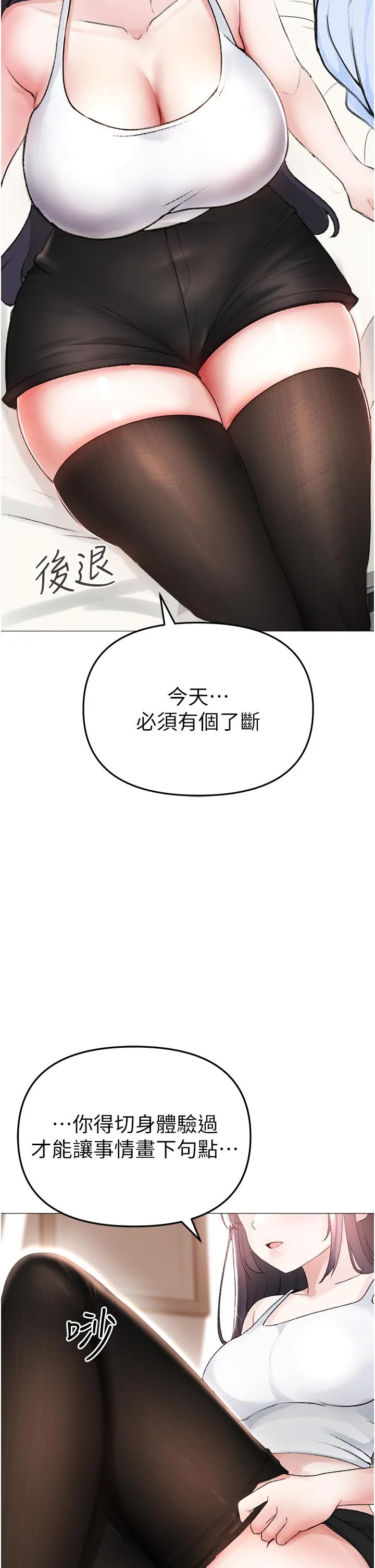 ↖㊣煞气a猛男㊣↘ 第2话-我已经是&hellip;主人的形状 第40页