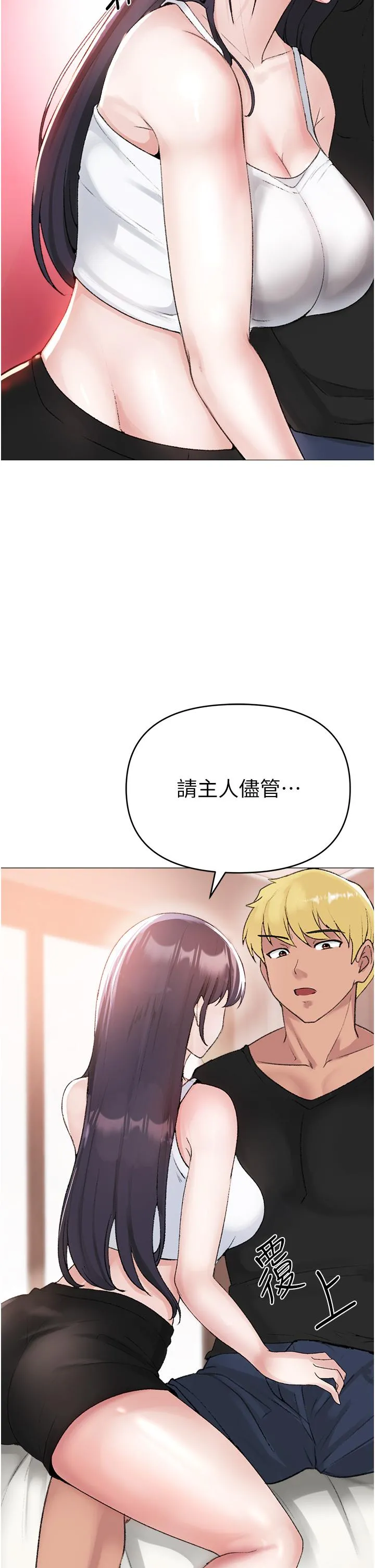 ↖㊣煞气a猛男㊣↘ 第2话-我已经是&hellip;主人的形状 第57页