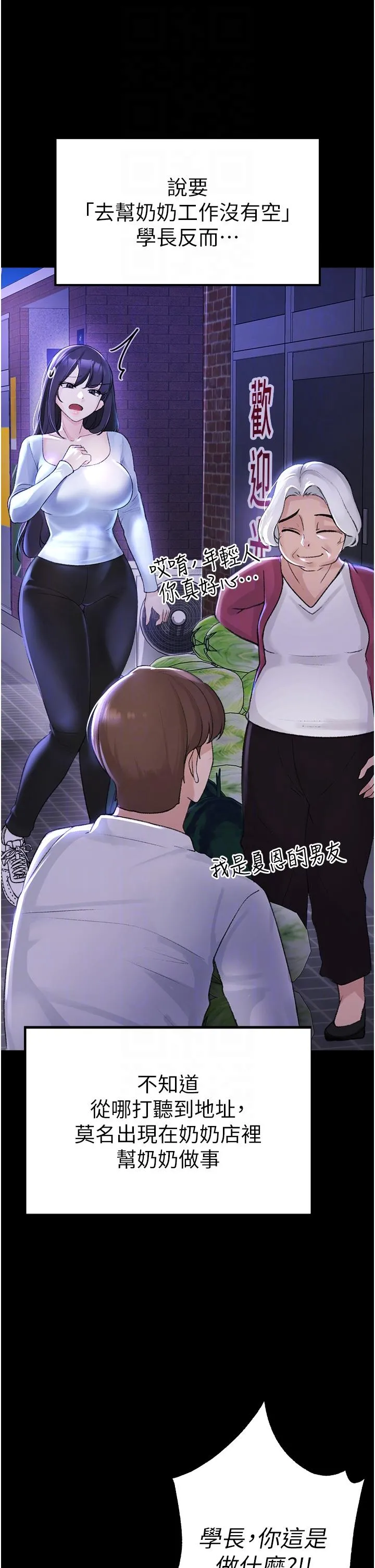 ↖㊣煞气a猛男㊣↘ 第2话-我已经是&hellip;主人的形状 第18页