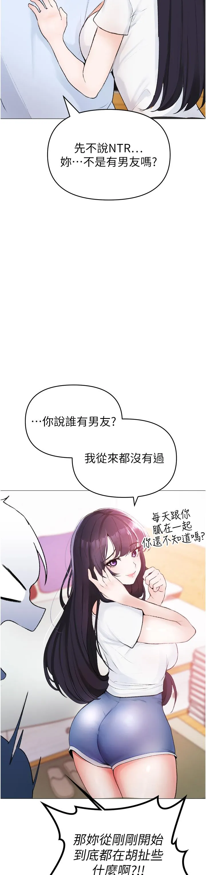 ↖㊣煞气a猛男㊣↘ 第2话-我已经是&hellip;主人的形状 第12页