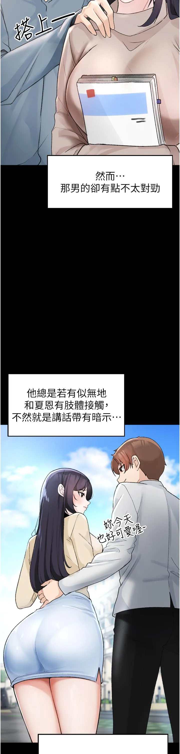 ↖㊣煞气a猛男㊣↘ 第2话-我已经是&hellip;主人的形状 第16页