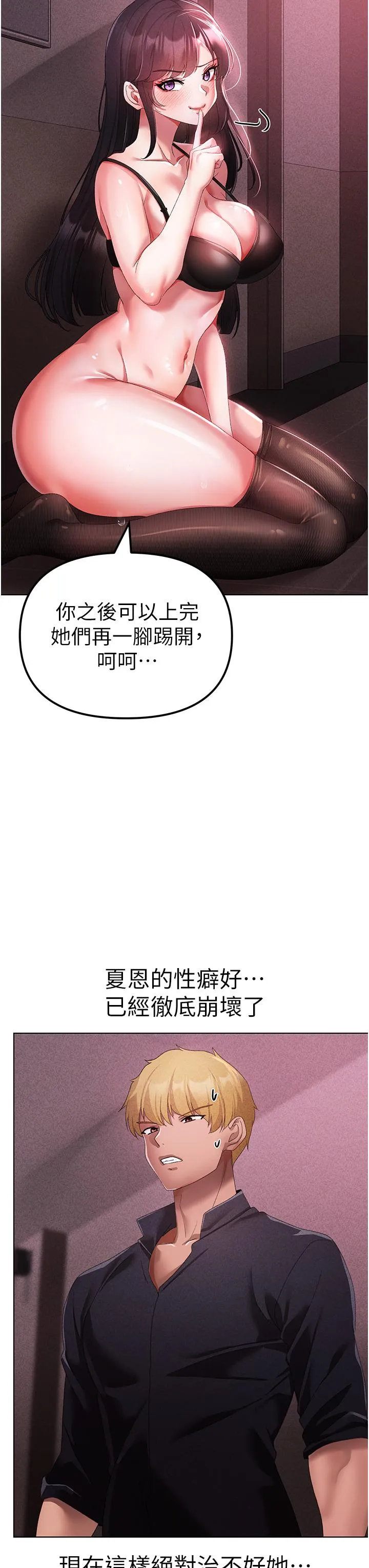 ↖㊣煞气a猛男㊣↘ 第23話-訓練肉便器的性愛派對 第29页