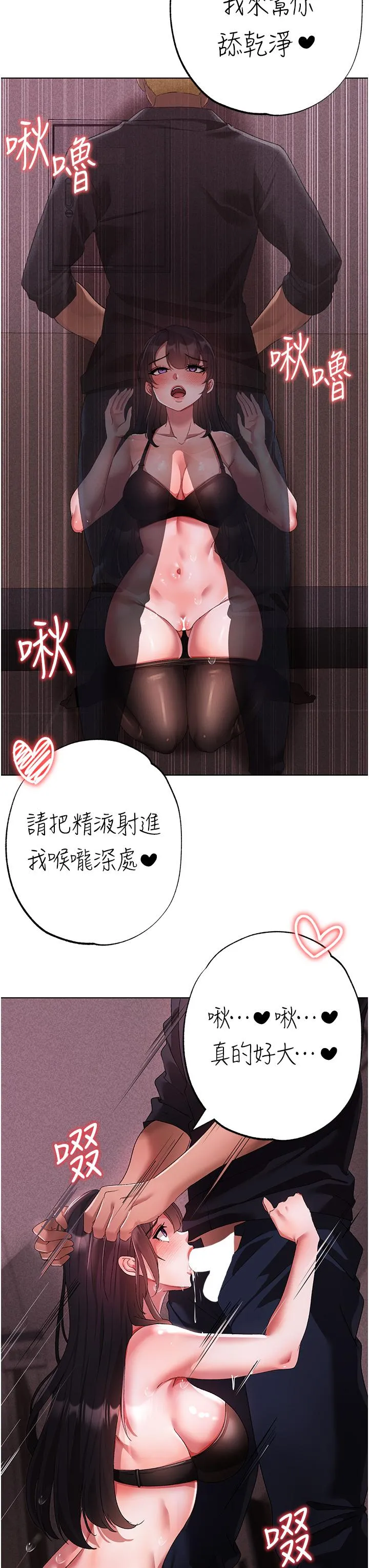 ↖㊣煞气a猛男㊣↘ 第23話-訓練肉便器的性愛派對 第20页