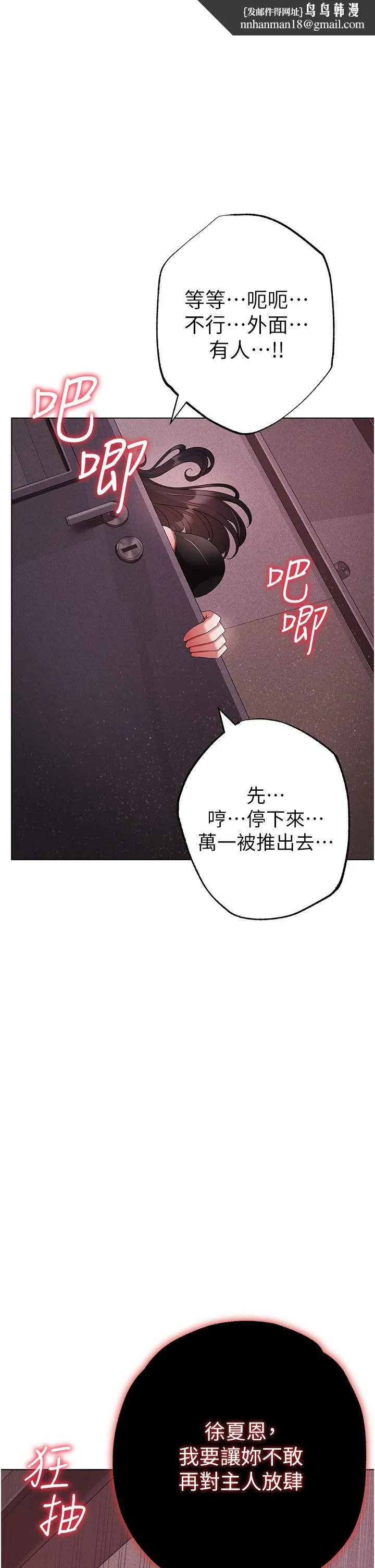 ↖㊣煞气a猛男㊣↘ 第23話-訓練肉便器的性愛派對 第1页