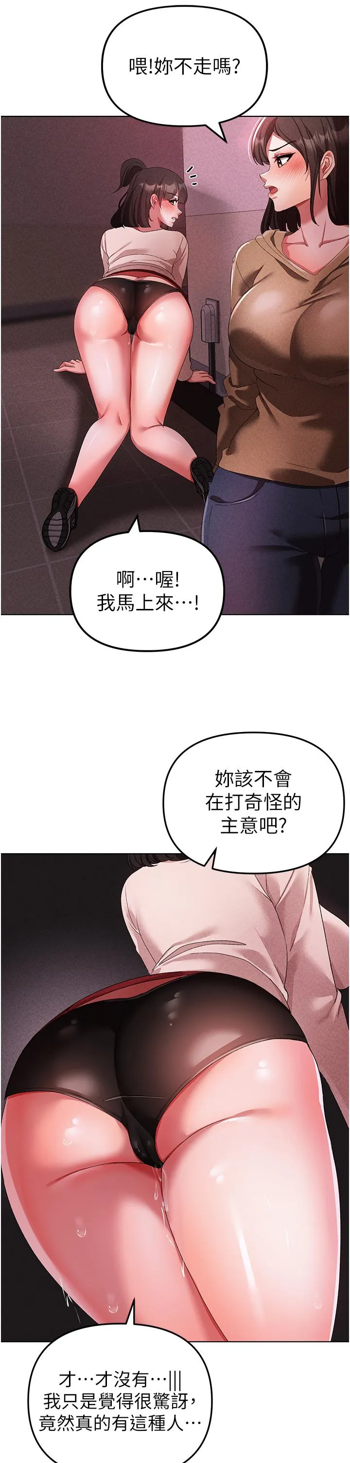 ↖㊣煞气a猛男㊣↘ 第23話-訓練肉便器的性愛派對 第23页