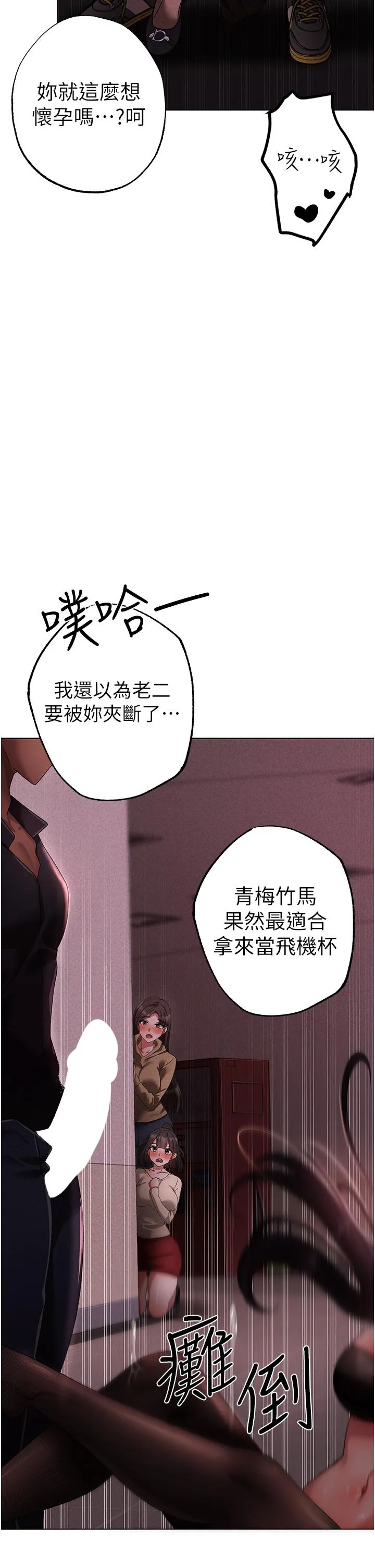 ↖㊣煞气a猛男㊣↘ 第23話-訓練肉便器的性愛派對 第15页