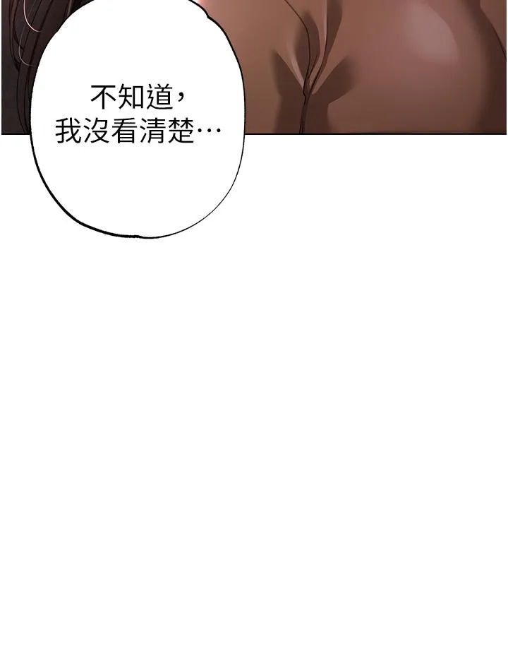 ↖㊣煞气a猛男㊣↘ 第23話-訓練肉便器的性愛派對 第4页