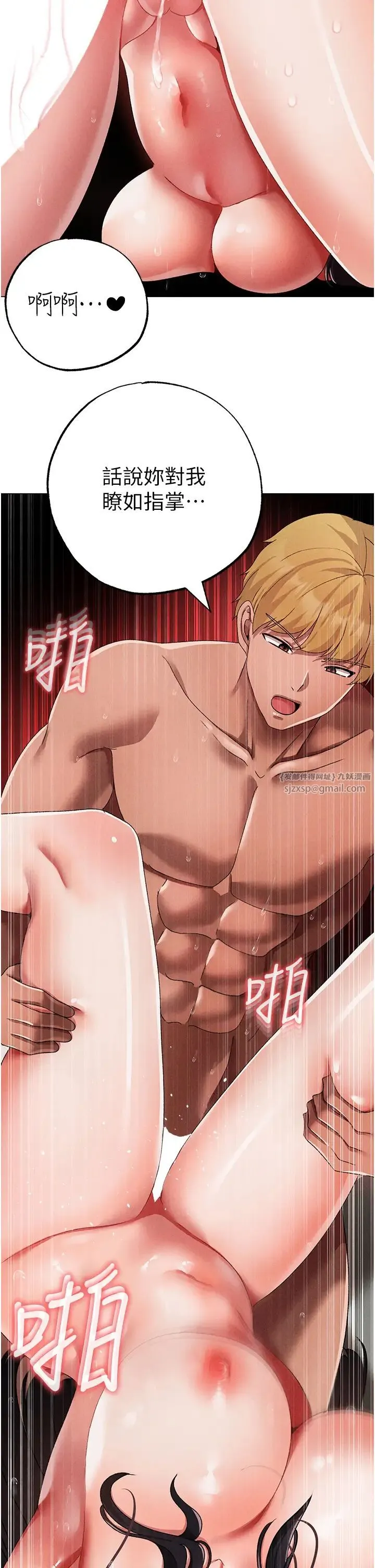 ↖㊣煞气a猛男㊣↘ 第57話-人傢體內都是你的精華 第46页