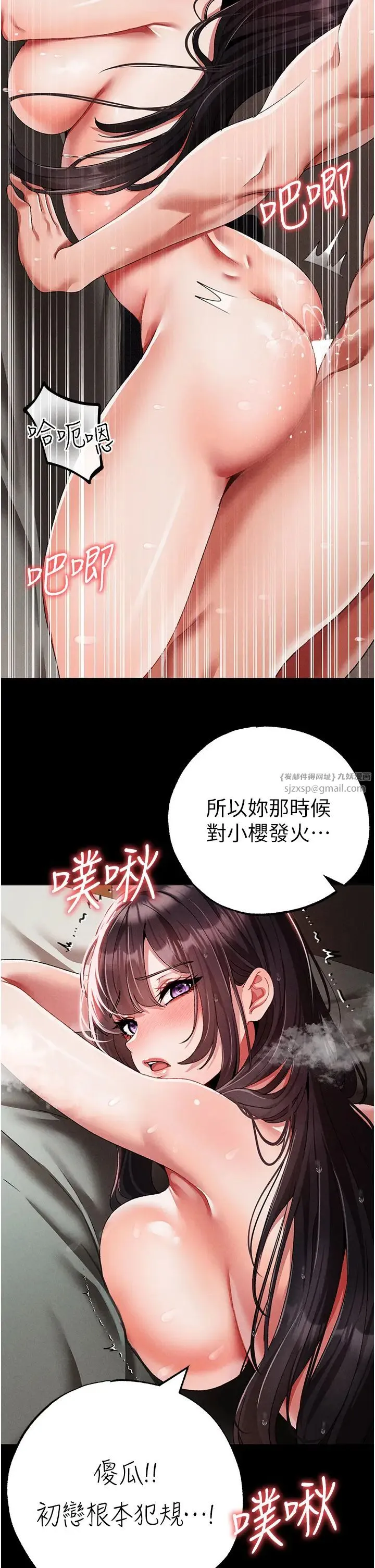 ↖㊣煞气a猛男㊣↘ 第57話-人傢體內都是你的精華 第41页