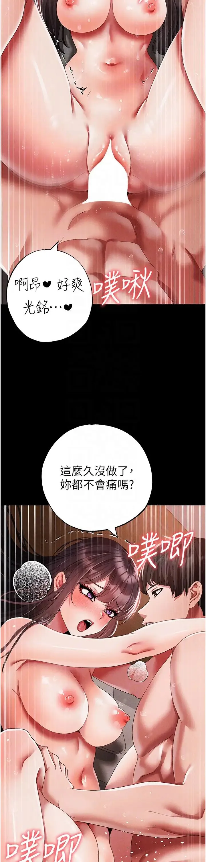 ↖㊣煞气a猛男㊣↘ 第57話-人傢體內都是你的精華 第32页