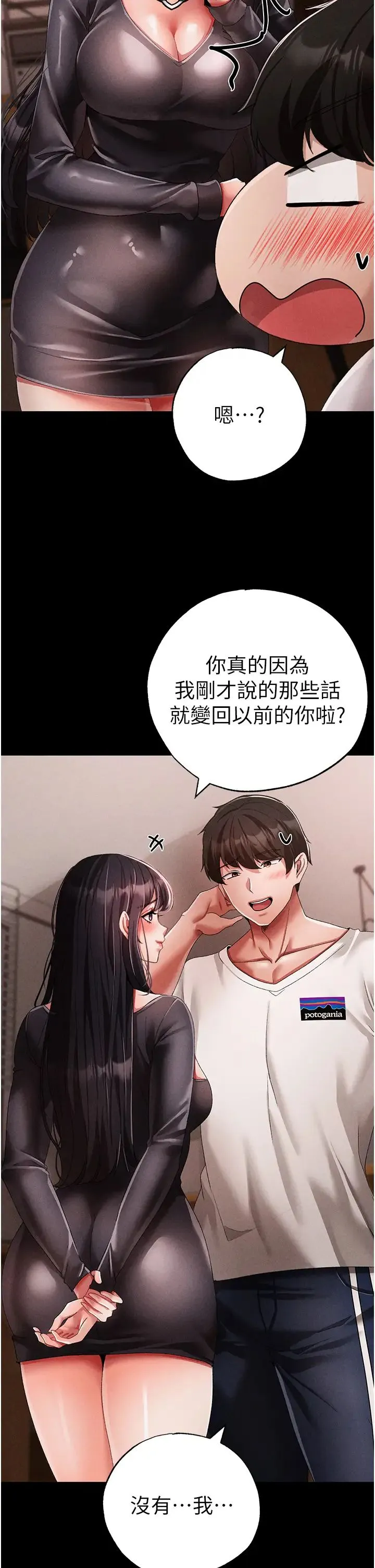 ↖㊣煞气a猛男㊣↘ 第57話-人傢體內都是你的精華 第11页