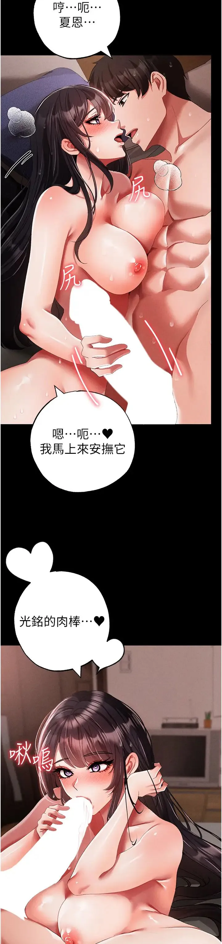 ↖㊣煞气a猛男㊣↘ 第57話-人傢體內都是你的精華 第17页