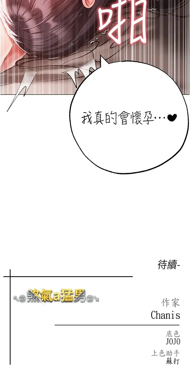 ↖㊣煞气a猛男㊣↘ 第57話-人傢體內都是你的精華 第52页