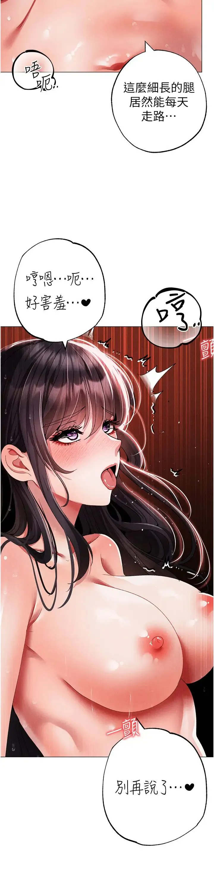 ↖㊣煞气a猛男㊣↘ 第57話-人傢體內都是你的精華 第49页