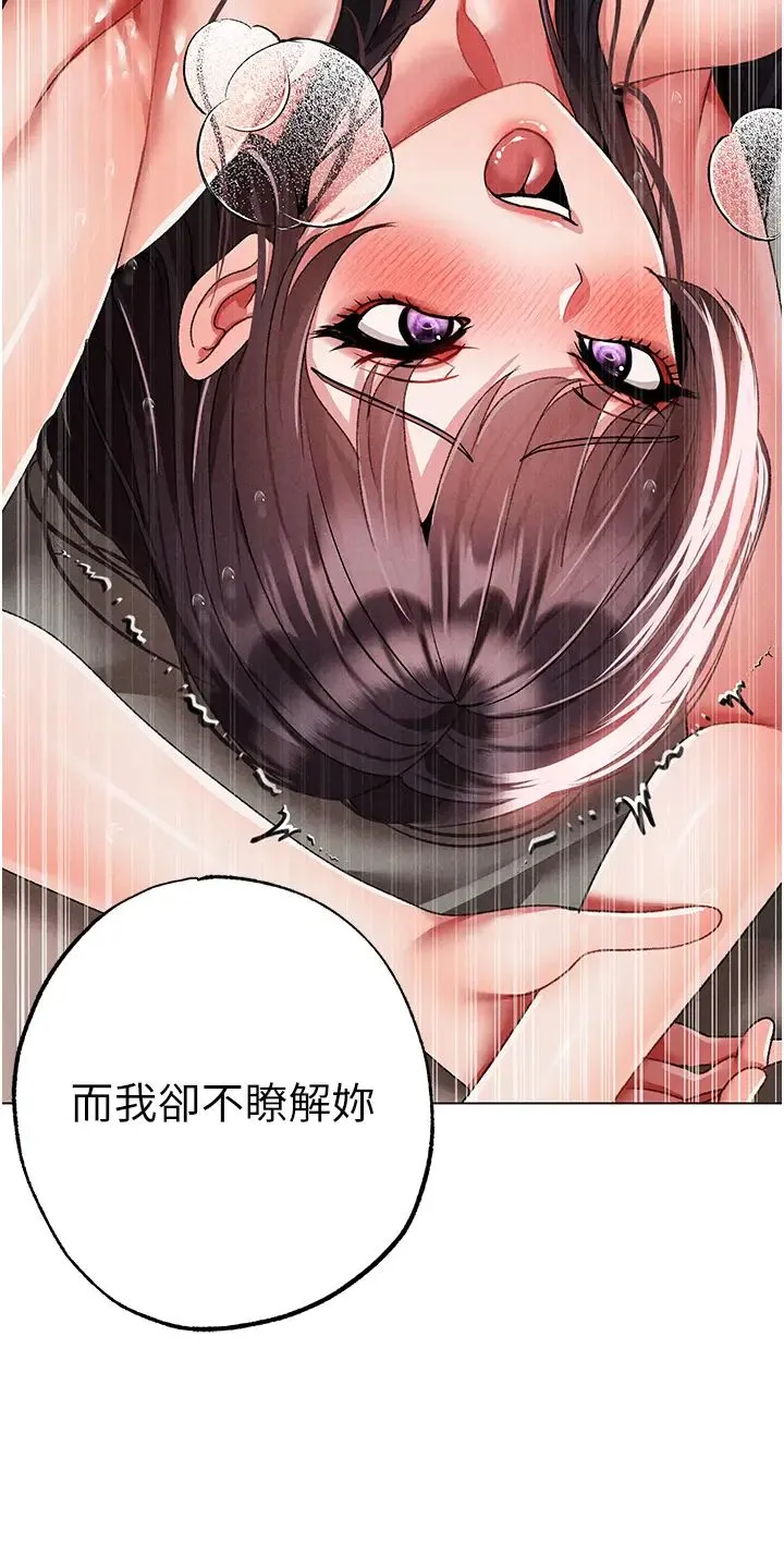 ↖㊣煞气a猛男㊣↘ 第57話-人傢體內都是你的精華 第47页