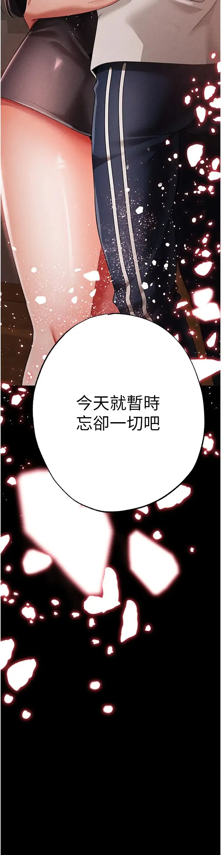 ↖㊣煞气a猛男㊣↘ 第57話-人傢體內都是你的精華 第5页