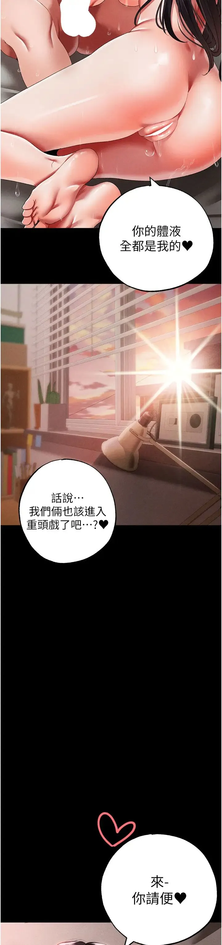 ↖㊣煞气a猛男㊣↘ 第57話-人傢體內都是你的精華 第27页