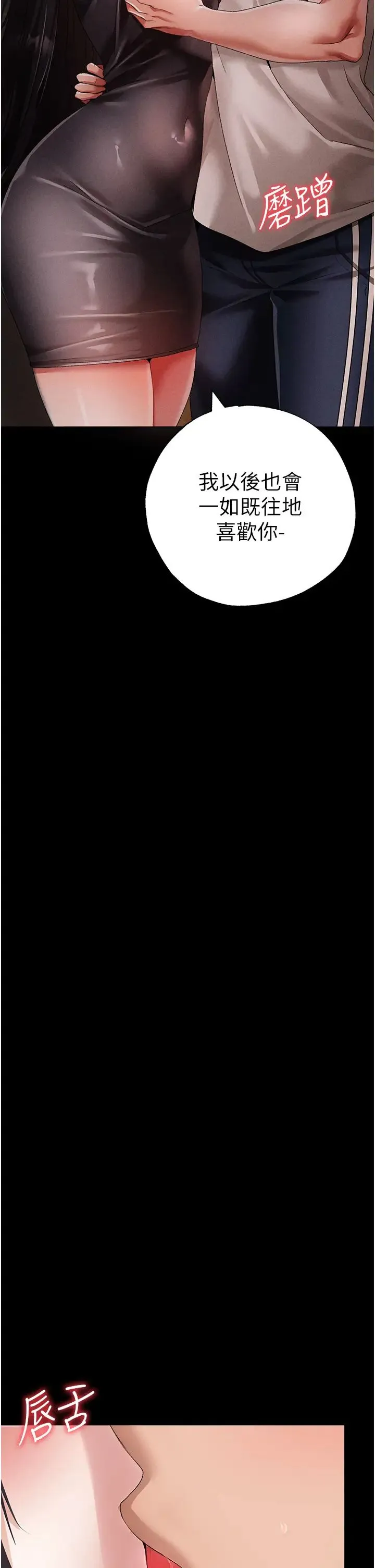 ↖㊣煞气a猛男㊣↘ 第57話-人傢體內都是你的精華 第13页