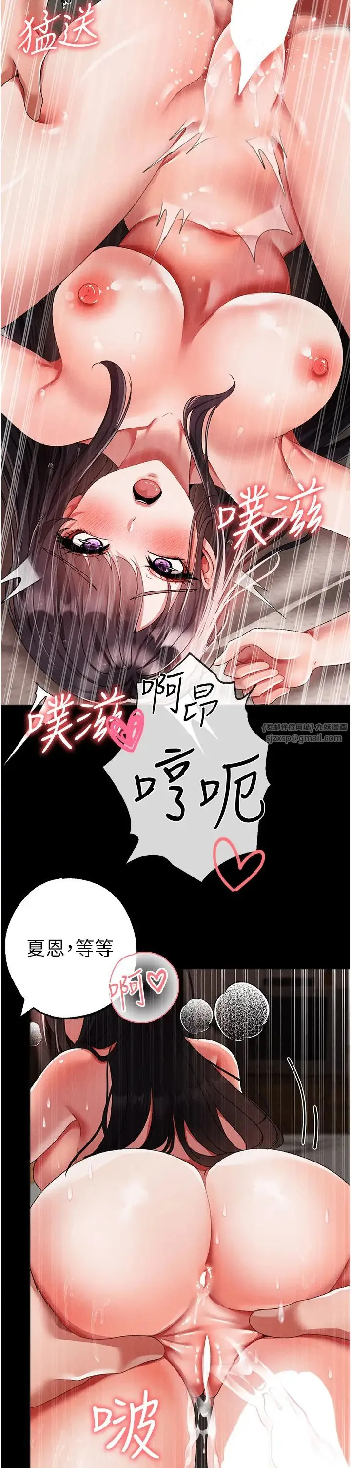 ↖㊣煞气a猛男㊣↘ 第57話-人傢體內都是你的精華 第35页