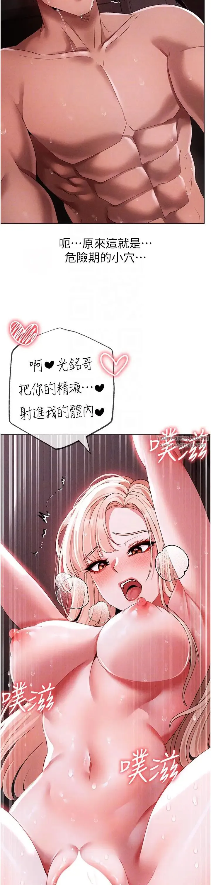 ↖㊣煞气a猛男㊣↘ 第55話-生小孩的交配過程 第10页