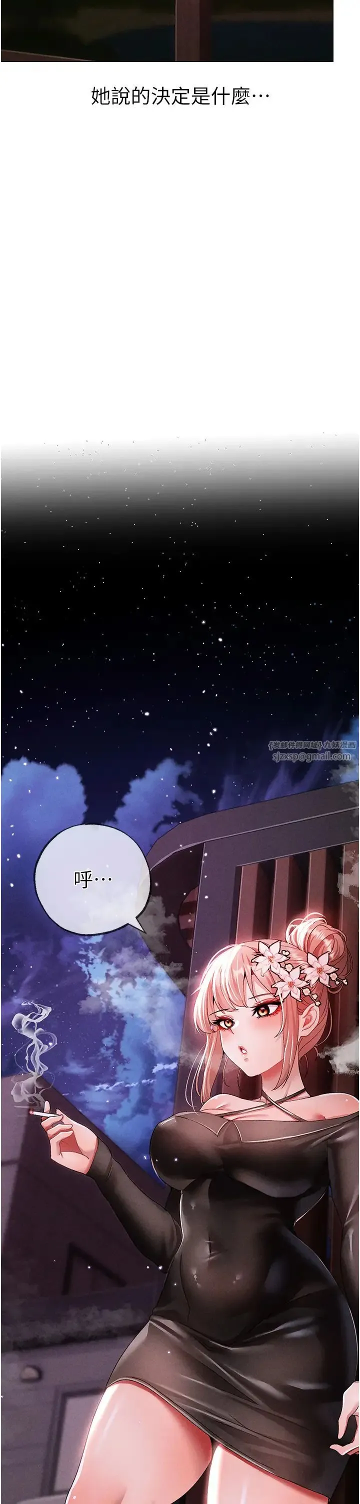 ↖㊣煞气a猛男㊣↘ 第55話-生小孩的交配過程 第41页