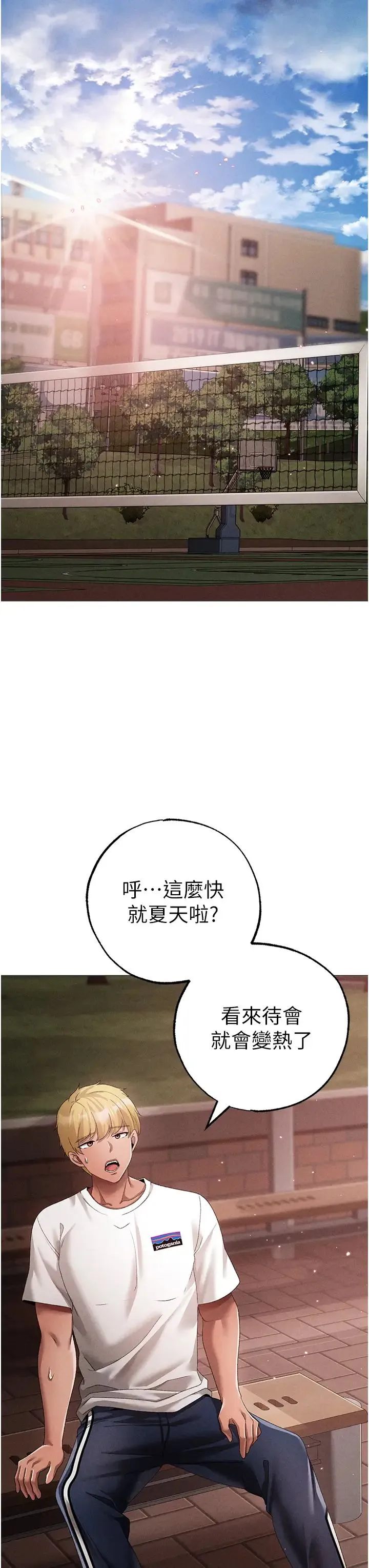 ↖㊣煞气a猛男㊣↘ 第55話-生小孩的交配過程 第45页