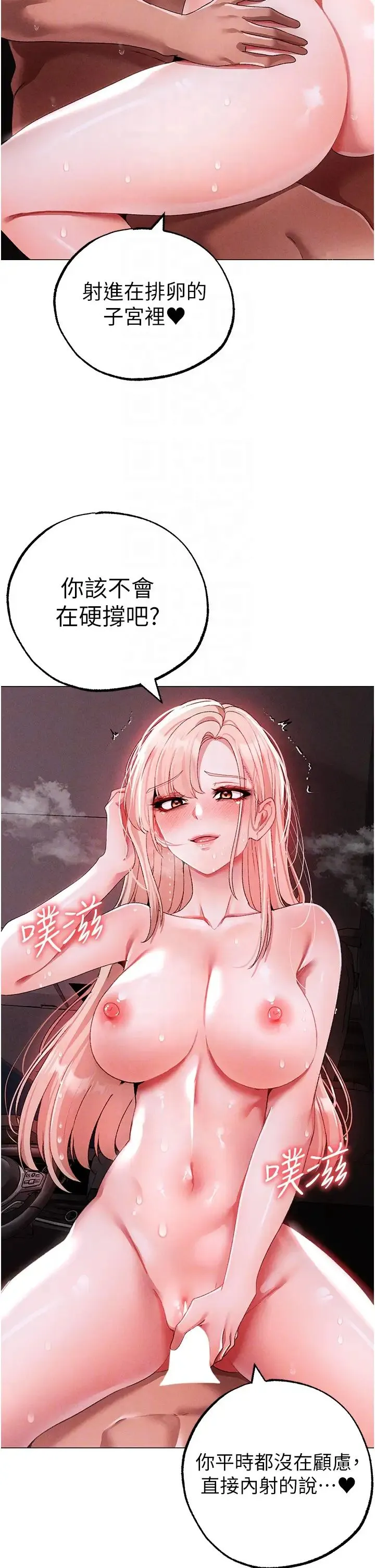 ↖㊣煞气a猛男㊣↘ 第55話-生小孩的交配過程 第6页