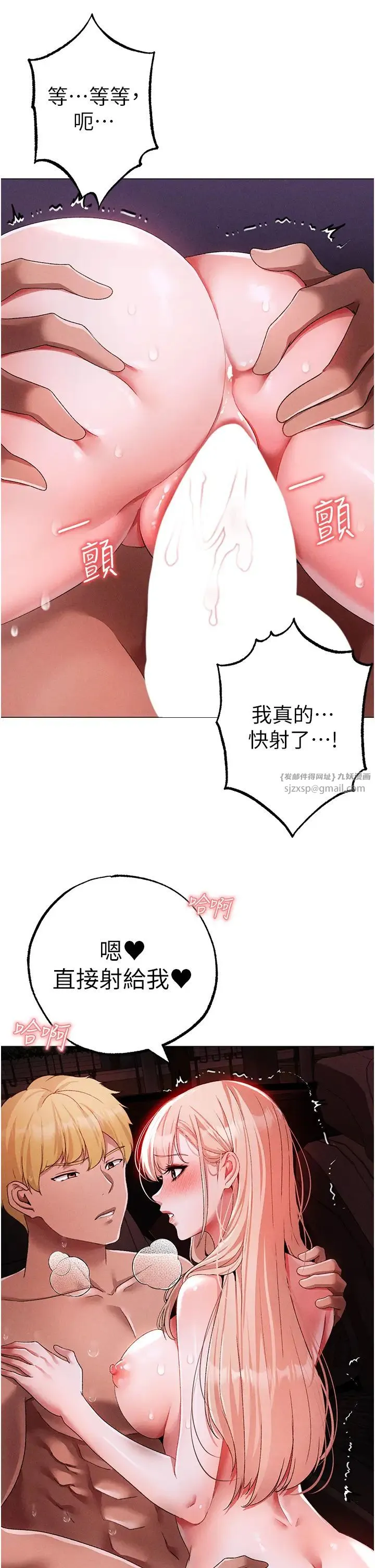 ↖㊣煞气a猛男㊣↘ 第55話-生小孩的交配過程 第5页