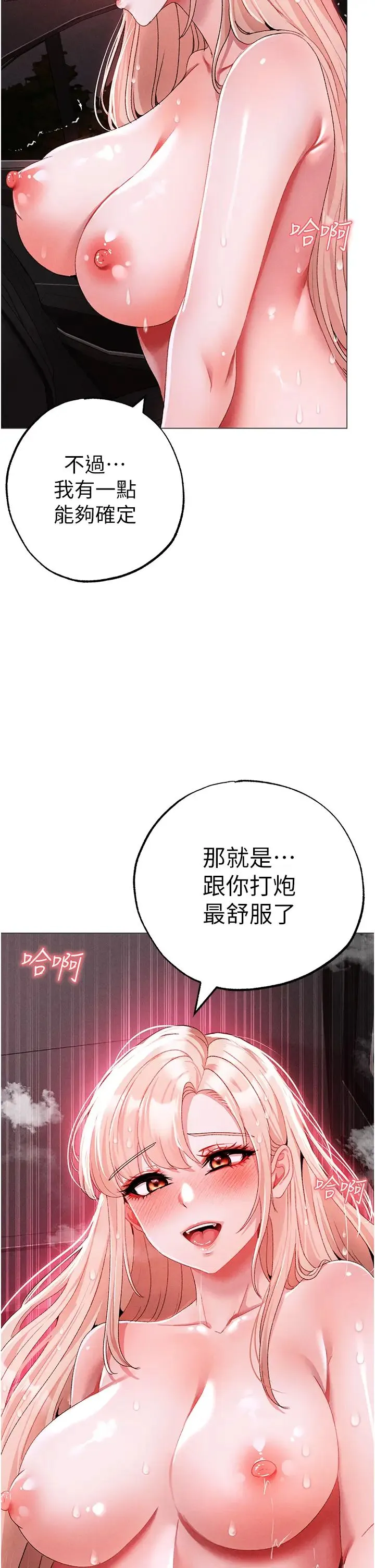 ↖㊣煞气a猛男㊣↘ 第55話-生小孩的交配過程 第19页