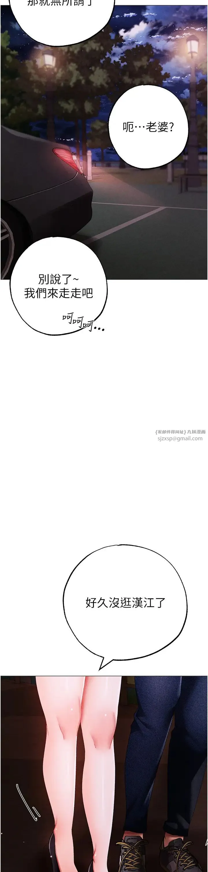 ↖㊣煞气a猛男㊣↘ 第55話-生小孩的交配過程 第29页