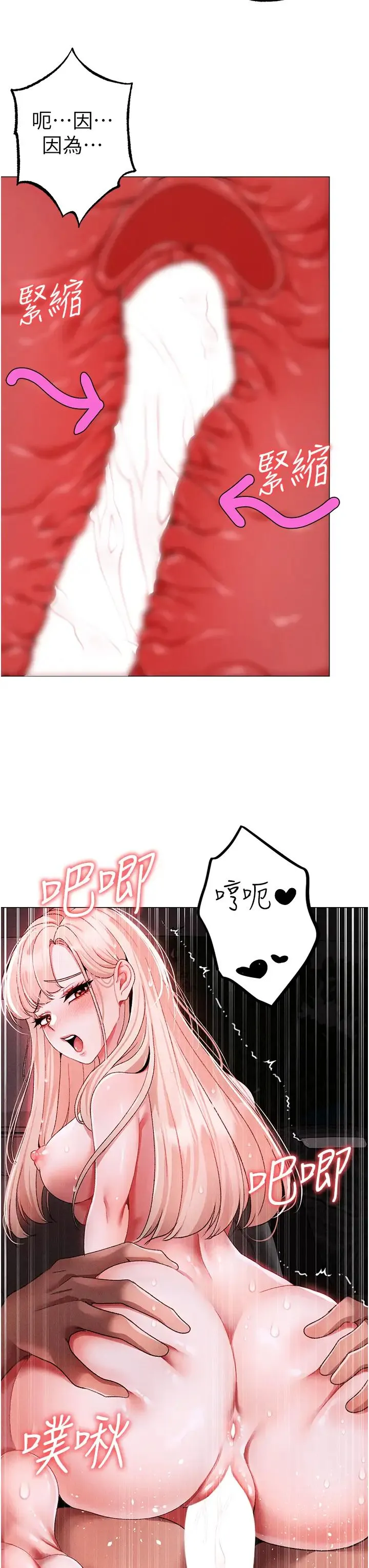 ↖㊣煞气a猛男㊣↘ 第55話-生小孩的交配過程 第7页