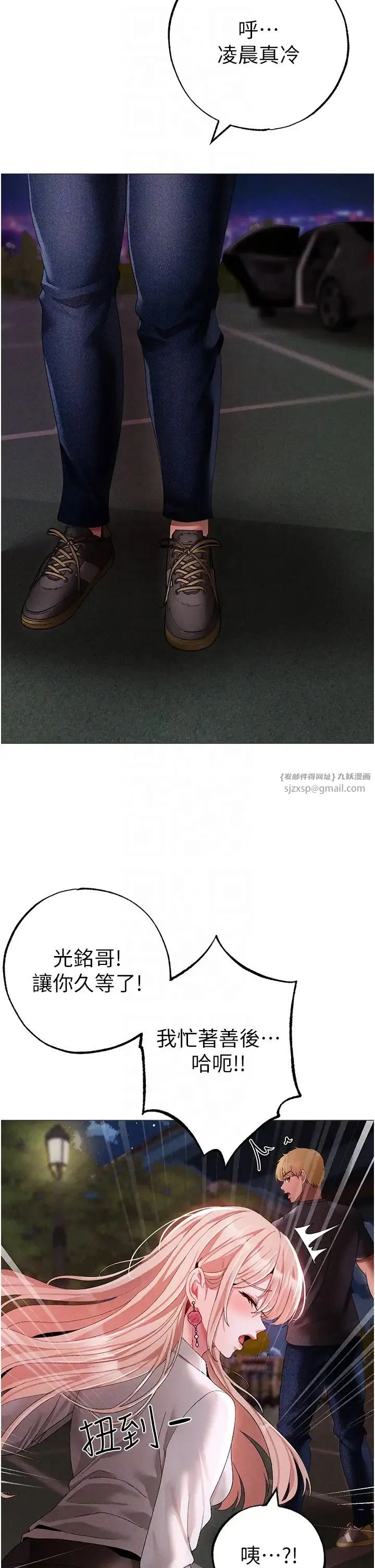 ↖㊣煞气a猛男㊣↘ 第55話-生小孩的交配過程 第24页