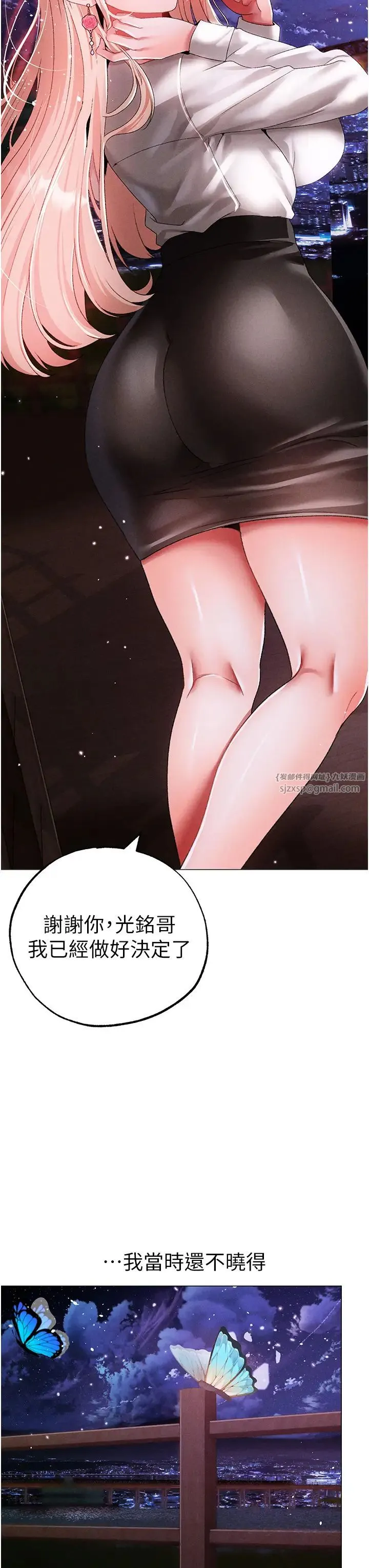 ↖㊣煞气a猛男㊣↘ 第55話-生小孩的交配過程 第40页