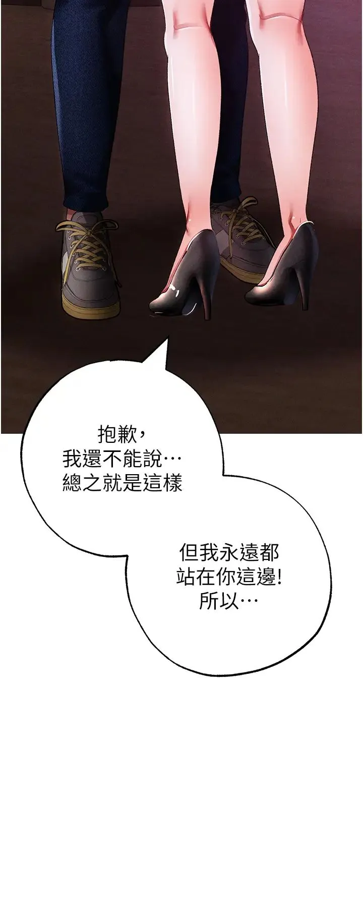 ↖㊣煞气a猛男㊣↘ 第55話-生小孩的交配過程 第37页