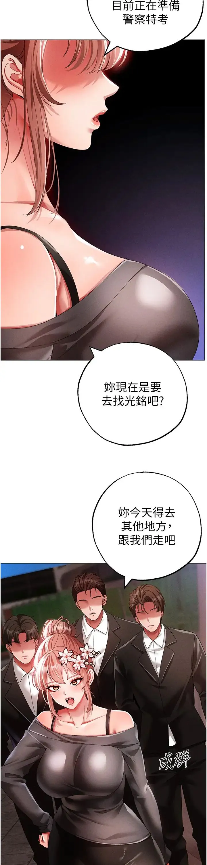↖㊣煞气a猛男㊣↘ 第55話-生小孩的交配過程 第49页