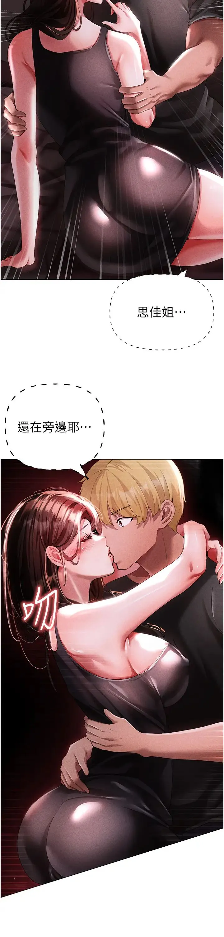 ↖㊣煞气a猛男㊣↘ 第44話-令人乖乖就範的強姦犯 第62页